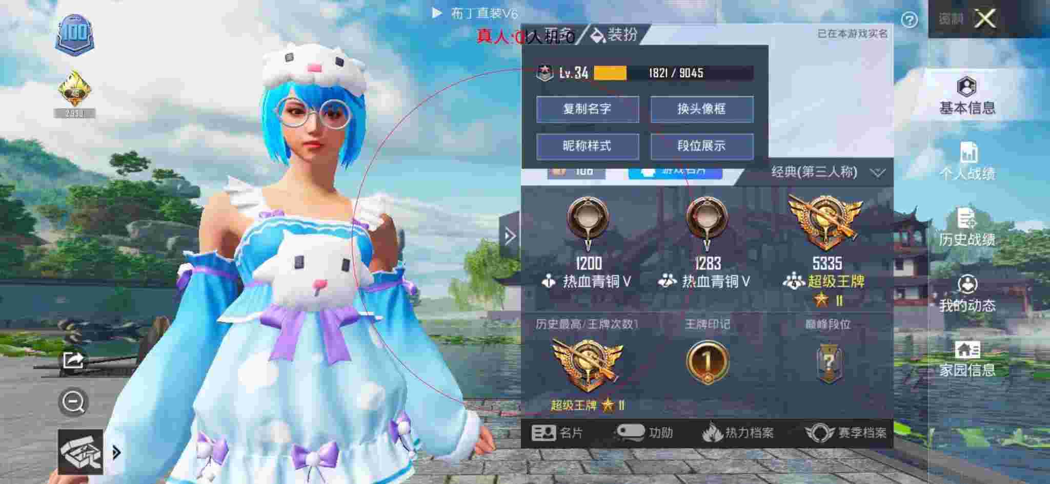 和平精英布丁直装透视 - 和平精英真人版外挂辅助预览图